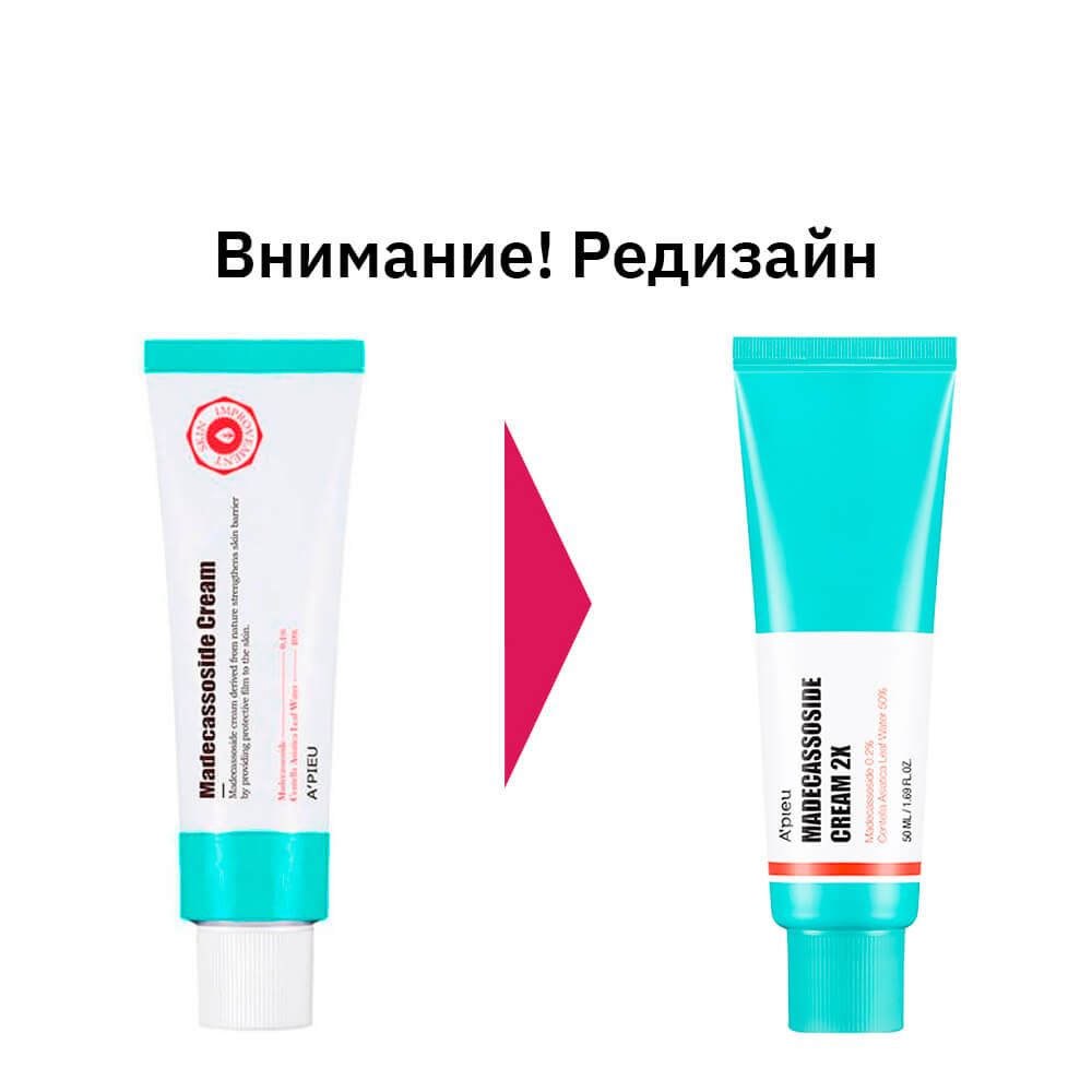 Успокаивающий крем Madecassoside Cream 2x , 50 мл