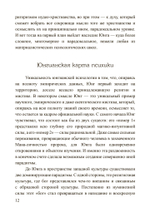 Ключи к внутренней бесконечности. Путеводитель по юнгианской психологии (PDF)