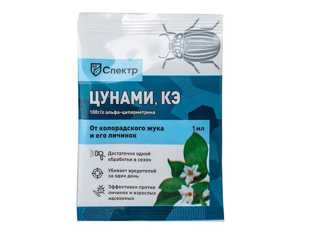 От колорадского жука, 1мл - Спектр, инстектицид