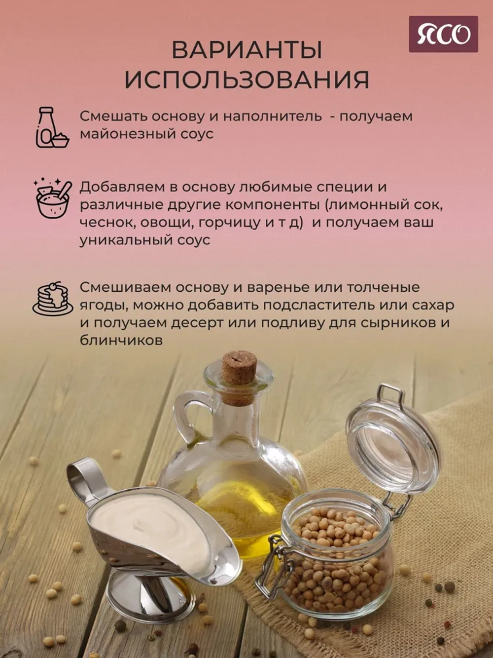 Веганский майонез, постный диетический соус