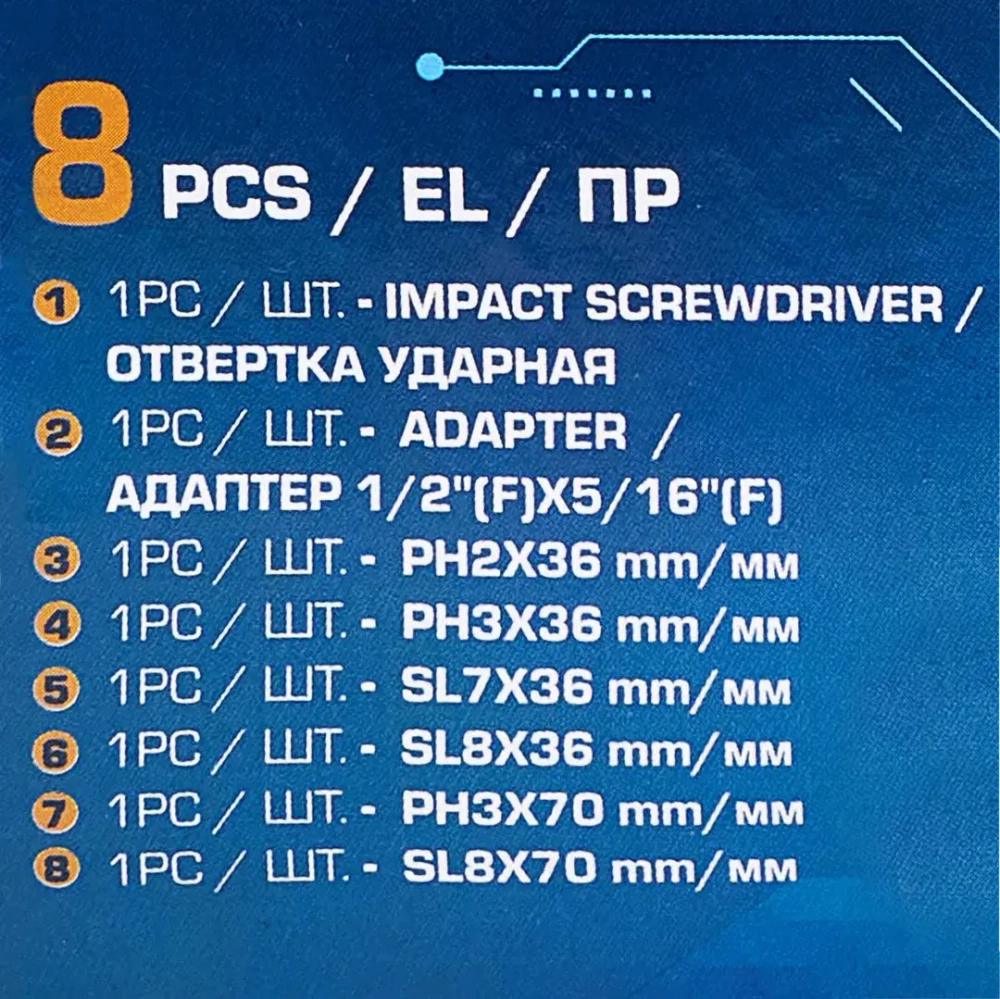 Отвертка ударная с набором бит и адаптером 8пр. ILOforce IF-5064S