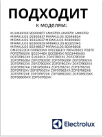 Уплотнитель двери для духового шкафа