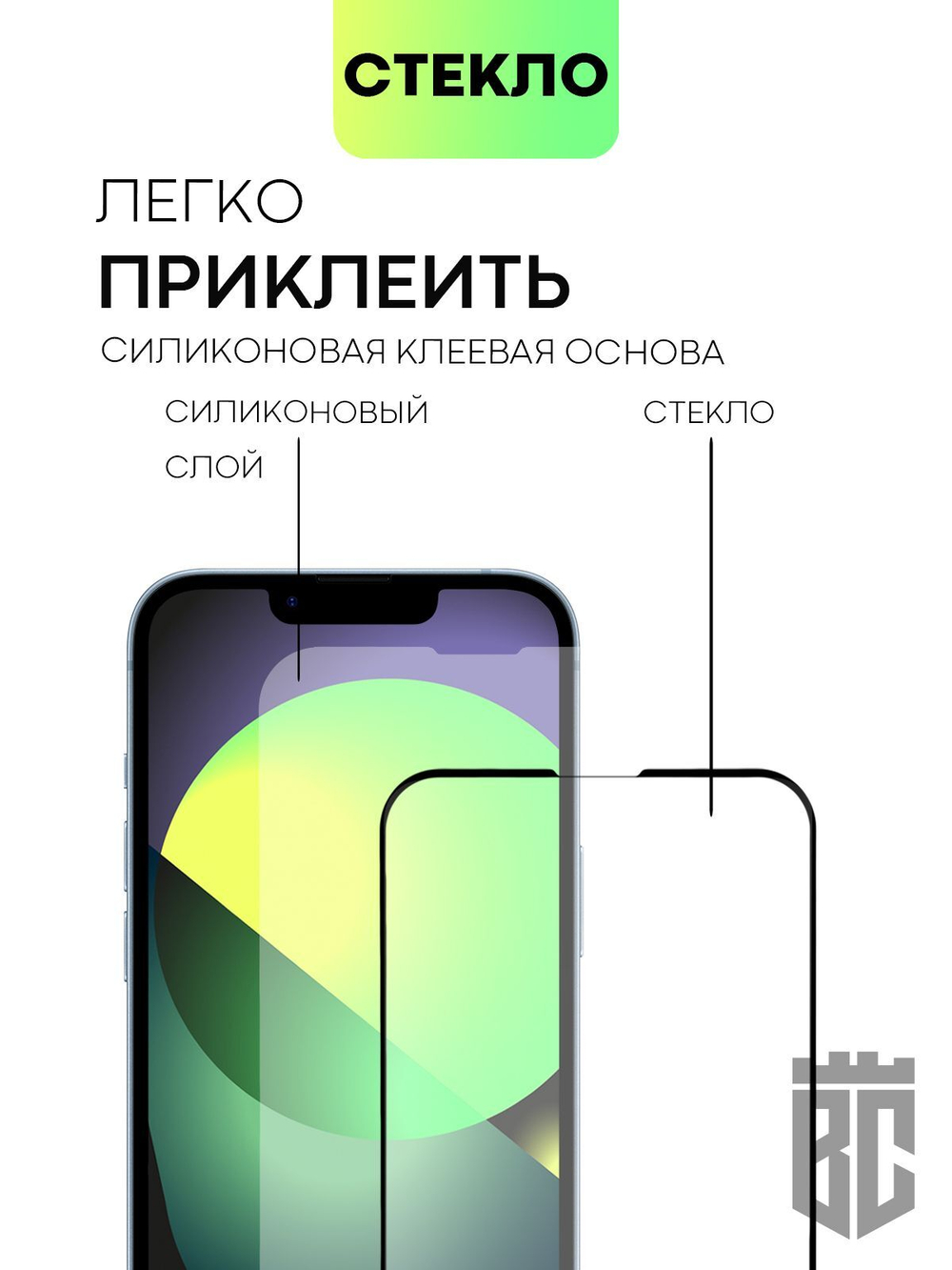 Защитное стекло BROSCORP для Apple iPhone 14 Plus оптом (арт. IP14PLUS-FSP-GLASS-BLACK)