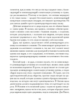 Индивидуация в волшебных сказках (PDF)