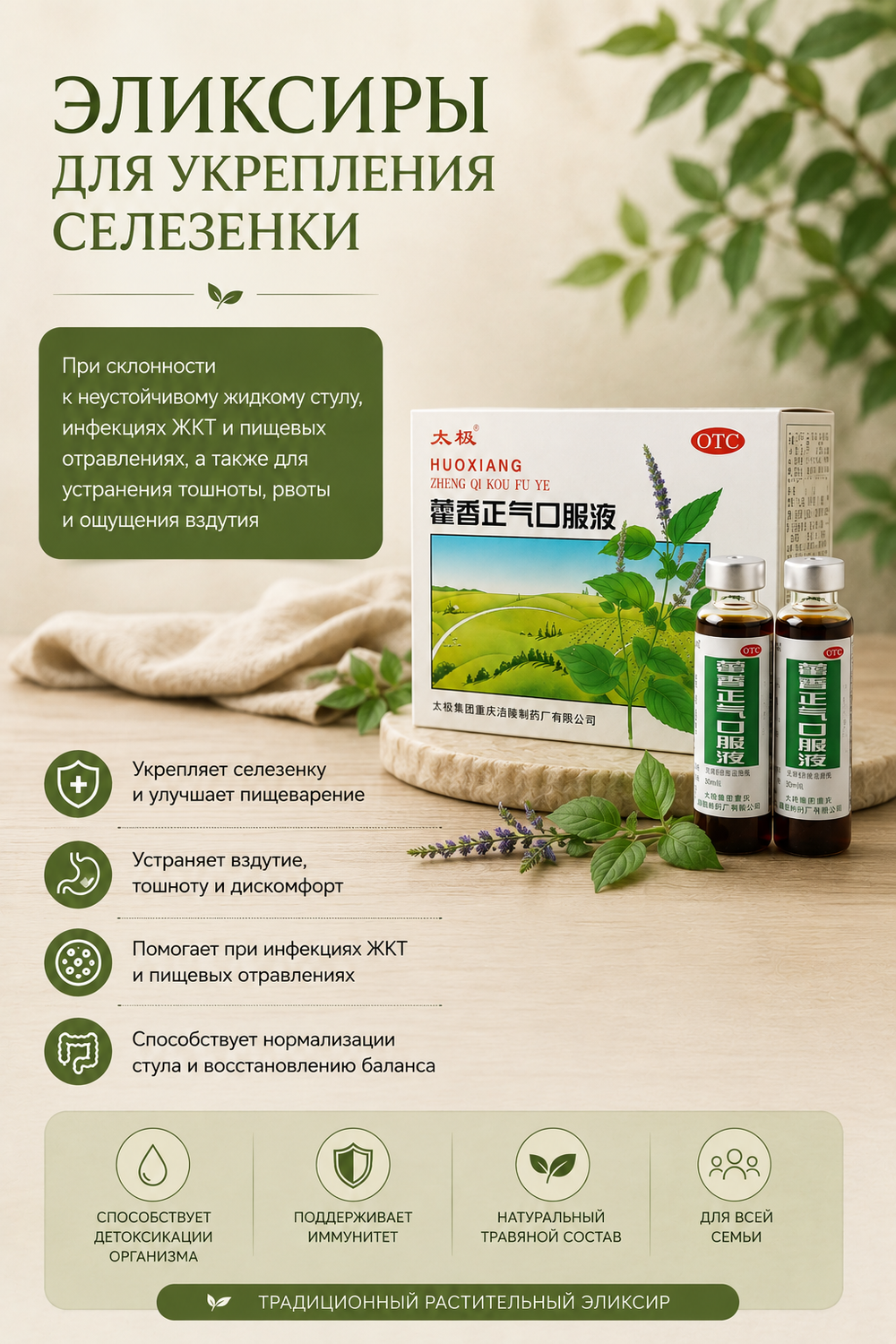 Укрепление селезенки