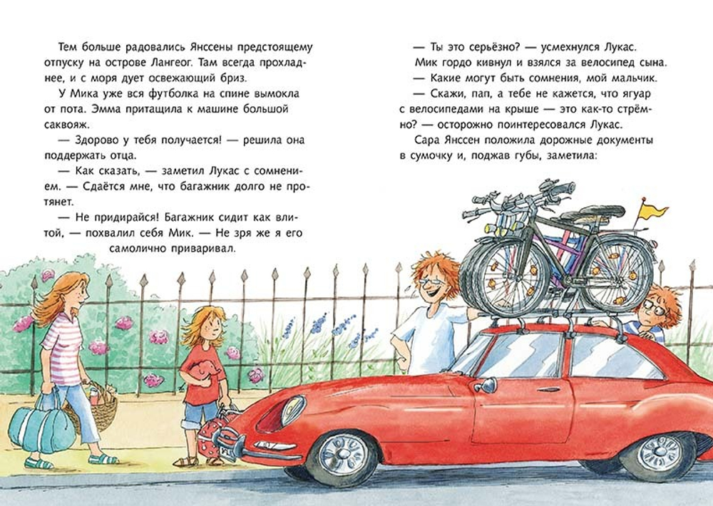 Детективы Северного моря. По следам велосипедных воров