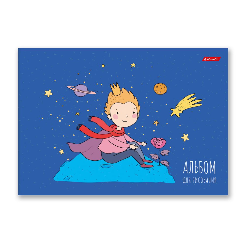 Альбом для рисования 100 г/м², A4 29х20.5 см, 8 л. на скобе, 20 шт, Звёздный путь 000686, Светоч 8АЛСК4_1_3_9