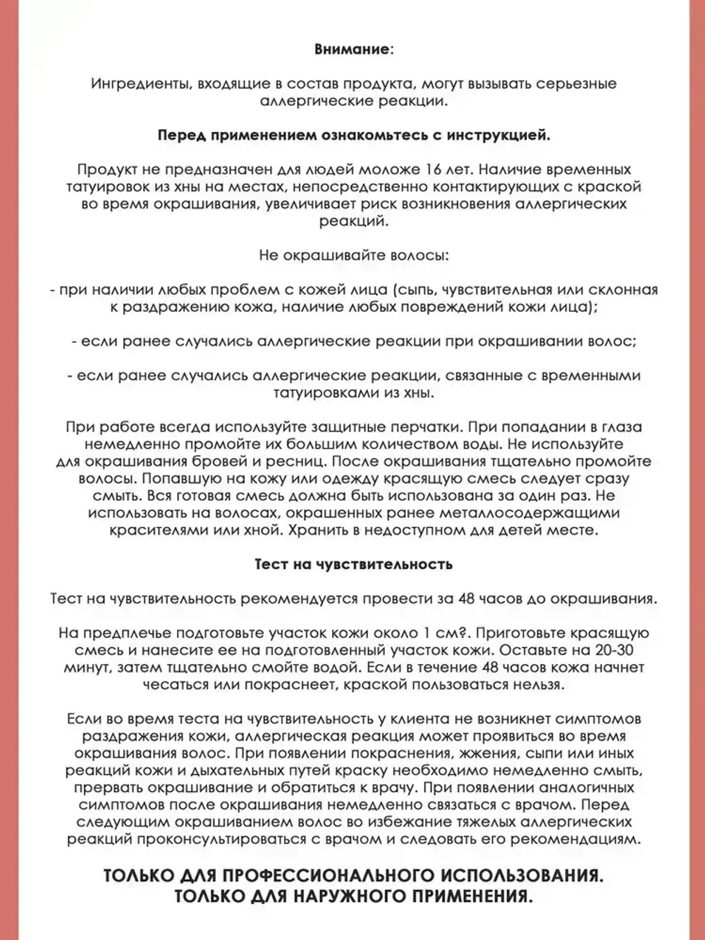 Tefia Ambient Перманентная крем-краска для волос 7.86 Блондин коричнево-махагоновый, 60 мл