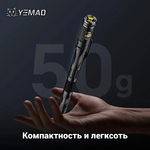 Фонарь многофункциональный Yemao YM-M91 480лм (5Вт) 90м ( XP-G3, 5 режимов, Аккумул. 10280 ( 6 в 1 ) ) -