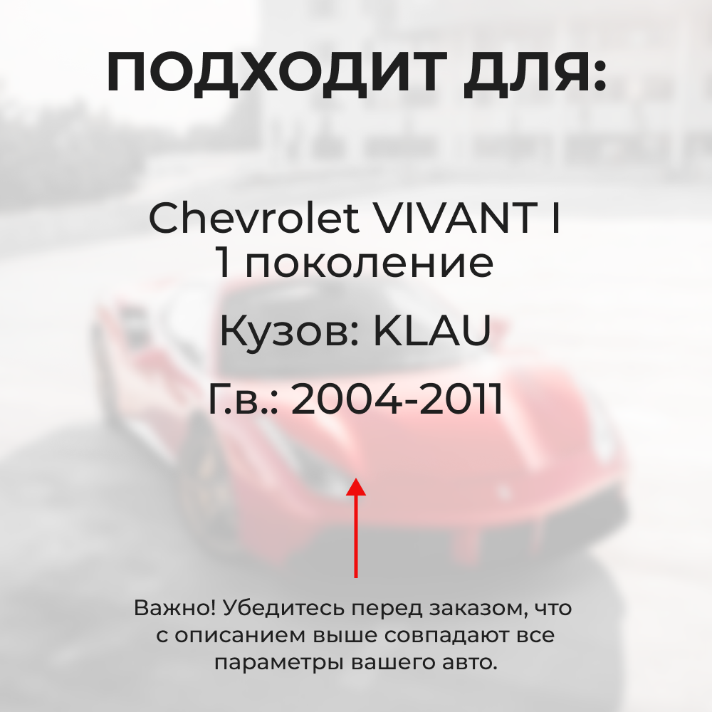 Ремкомплект ограничителей дверей Chevrolet VIVANT (I) KLAU (2 двери, тип 49) 2004-2011