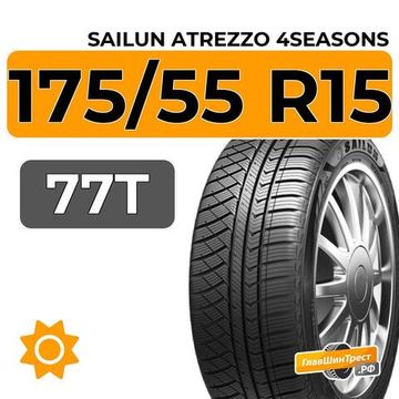 Sailun Atrezzo 4Seasons 175/55 R15 77T