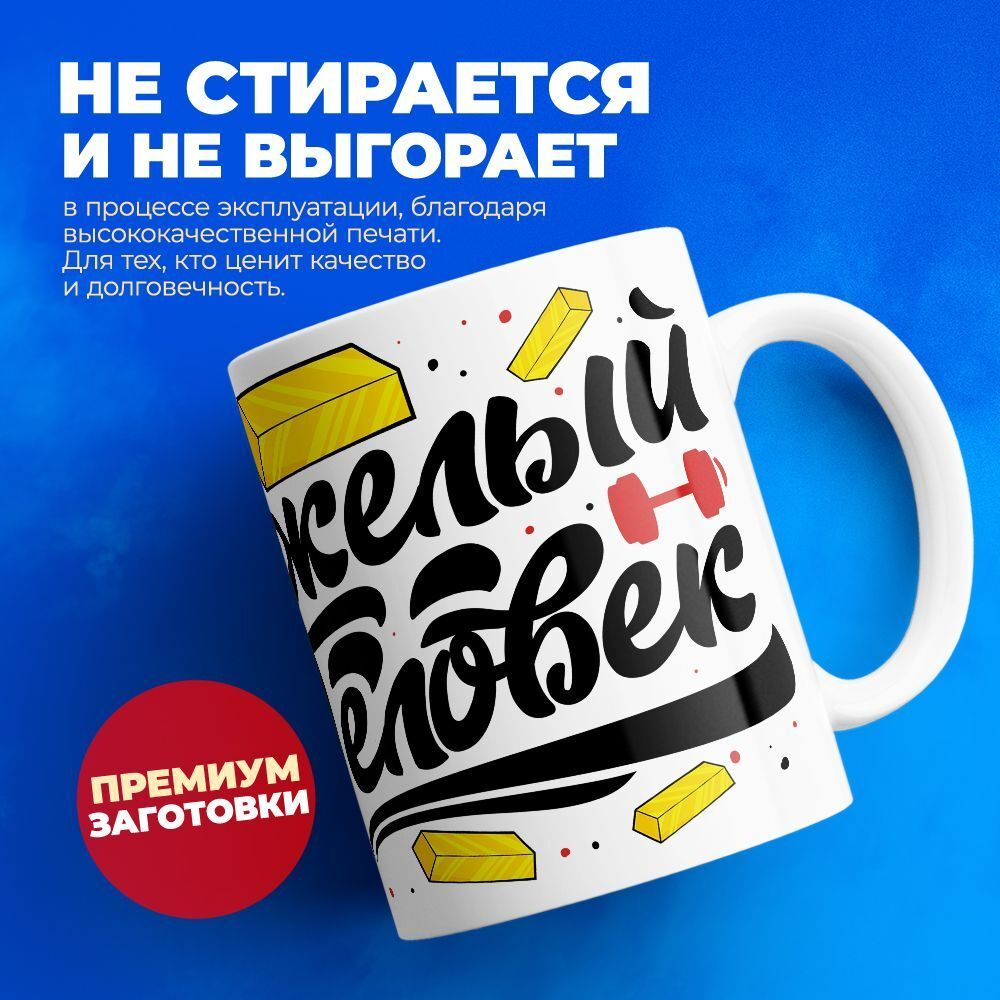 Кружка ТМ Ларец, с именем, Димон тяжелый человек, потому что золотой, глянцевая, 330мл