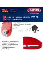Замок на торм. диск 277A RD