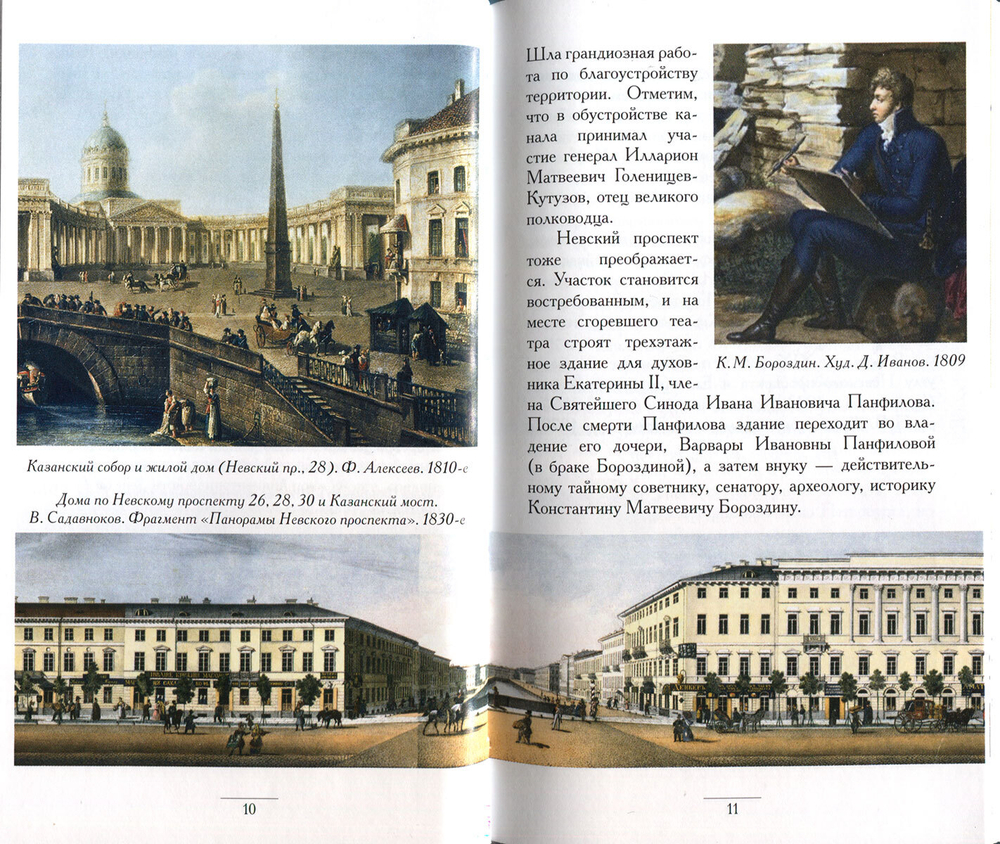 Главный книжный