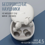 Наушники мини (для сна)