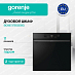 Духовой шкаф Gorenje BOS6737E05DBG