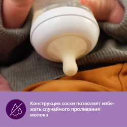 Соска силиконовая Philips Avent 2шт 4 поток SCY964/02
