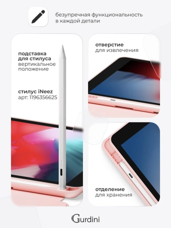 Чехол книжка для iPad 5/6 (9,7") / Air 1/2 (9,7") Gurdini Milano Series Pink Sand