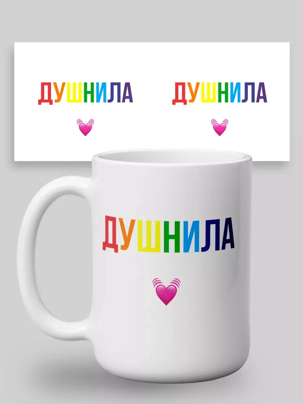 Кружка с принтом "Душнила"