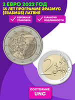 2 евро 2022 года 35 лет программе Эразмус (Erasmus) Латвия