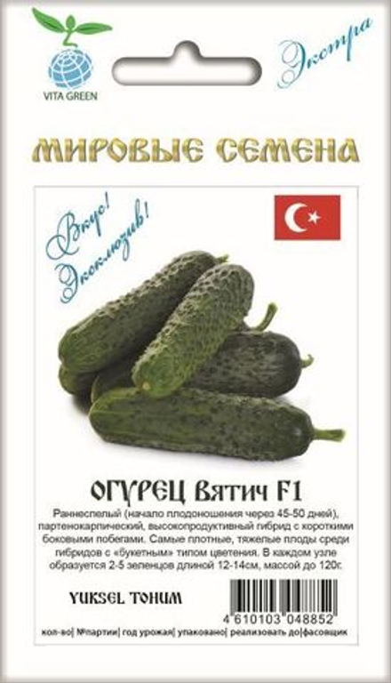 Огурец Вятич F1 7шт ВитаГрин ЭКСТРА