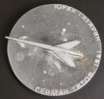 Настольная медаль "Герман Титов и Юрий Гагарин 1961 год." Тяжелая