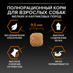 Сухой корм PRO PLAN EVERYDAY NUTRITION для взрослых собак мелких и карликовых пород курица 7 кг