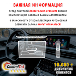 CHERY Tiggo 7 PRO MAX (2022) - комплект защитных пленок 3 в 1. Пленка защитная ControlTek HYBRID со слоем TOP COAT. Толщина: 6 mil. (175 мкм.)