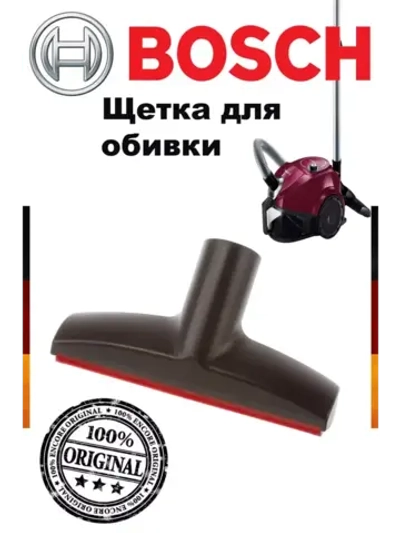 Щетка насадка пылесоса для обивки и мягкой мебели