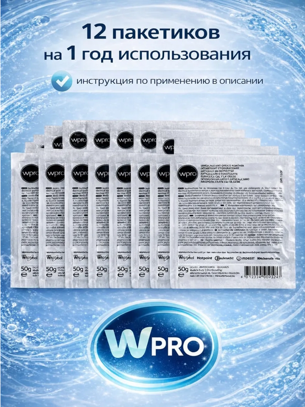 Средство для удаления накипи и жира WPRO 484000008810