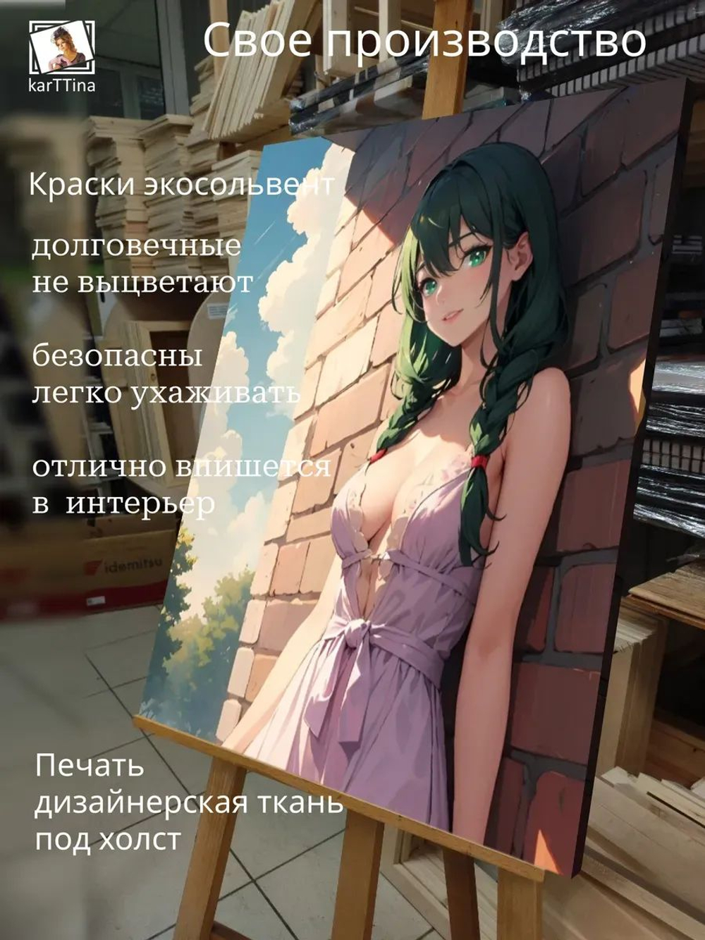 Картина на стену "Кирпичная опора" 30х40см 1шт.