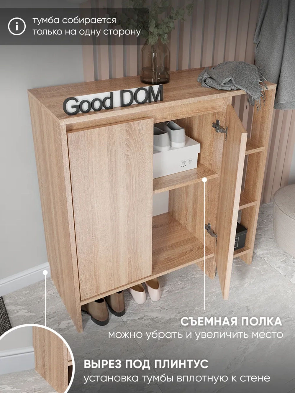 Тумба деревянная в прихожую, с дверками и полками