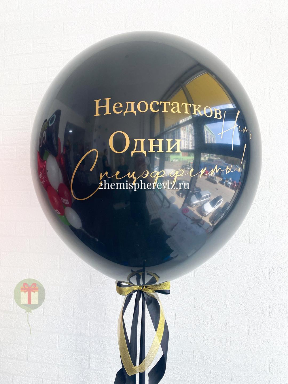 Черный шар Недостатков нет