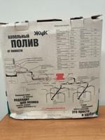 Комплект для капельного полива на 60 растений "ЖУК" с таймером