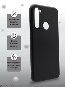 Чехол на Xiaomi Redmi Note 8T, Редми Нот 8Т