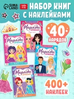 Наклейки для девочек