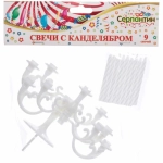 Свечи для торта «Торжество» 9 шт. с канделябром 13,5*13 см, Белый