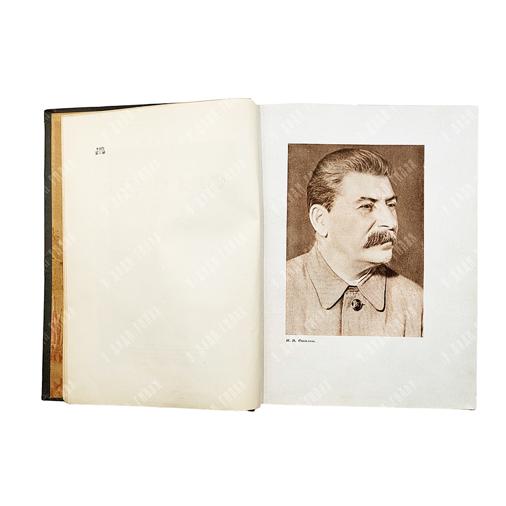 Ильин М. Сегодня и вчера, 1937.