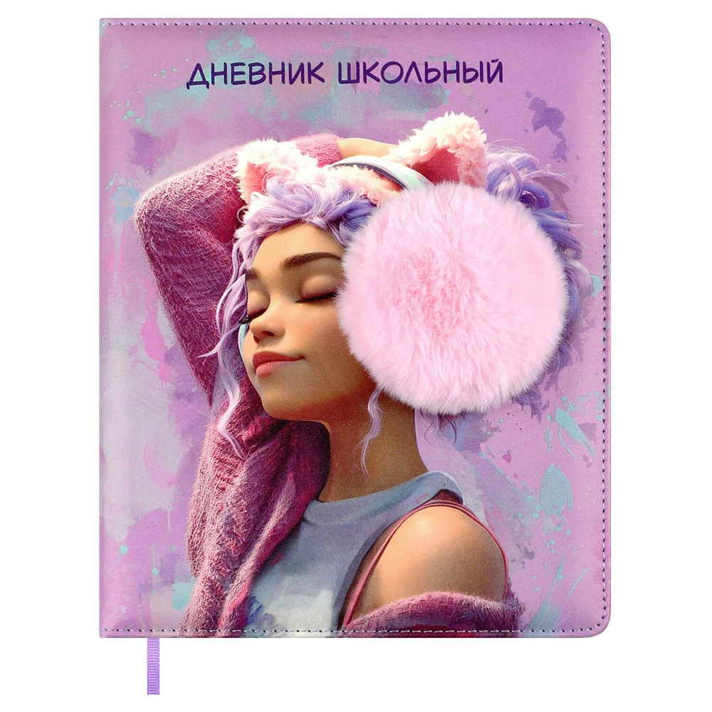Дневник школьный А5+ 48л. тв.переплет "Девочка в наушниках" кожзам, универс.шпаргалка, закладка (Фен