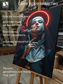 Картина Король в маске модульная 50x70см 1шт.