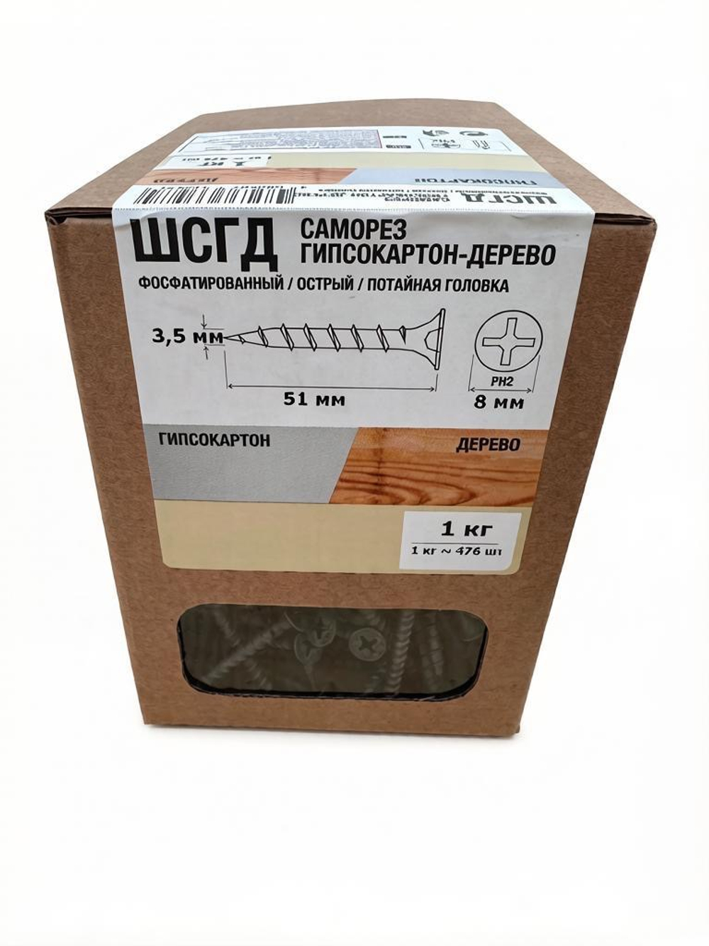 саморез для гипсокартон - дерева 3,5х51мм скрытая шляпка.