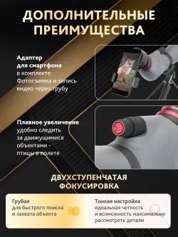 Зрительная труба Levenhuk New Blaze PLUS 100 с адаптером для смартфона и двойной фокусировкой
