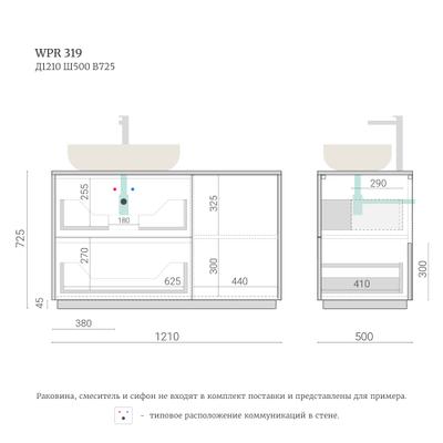Тумба для ванной WPR 319