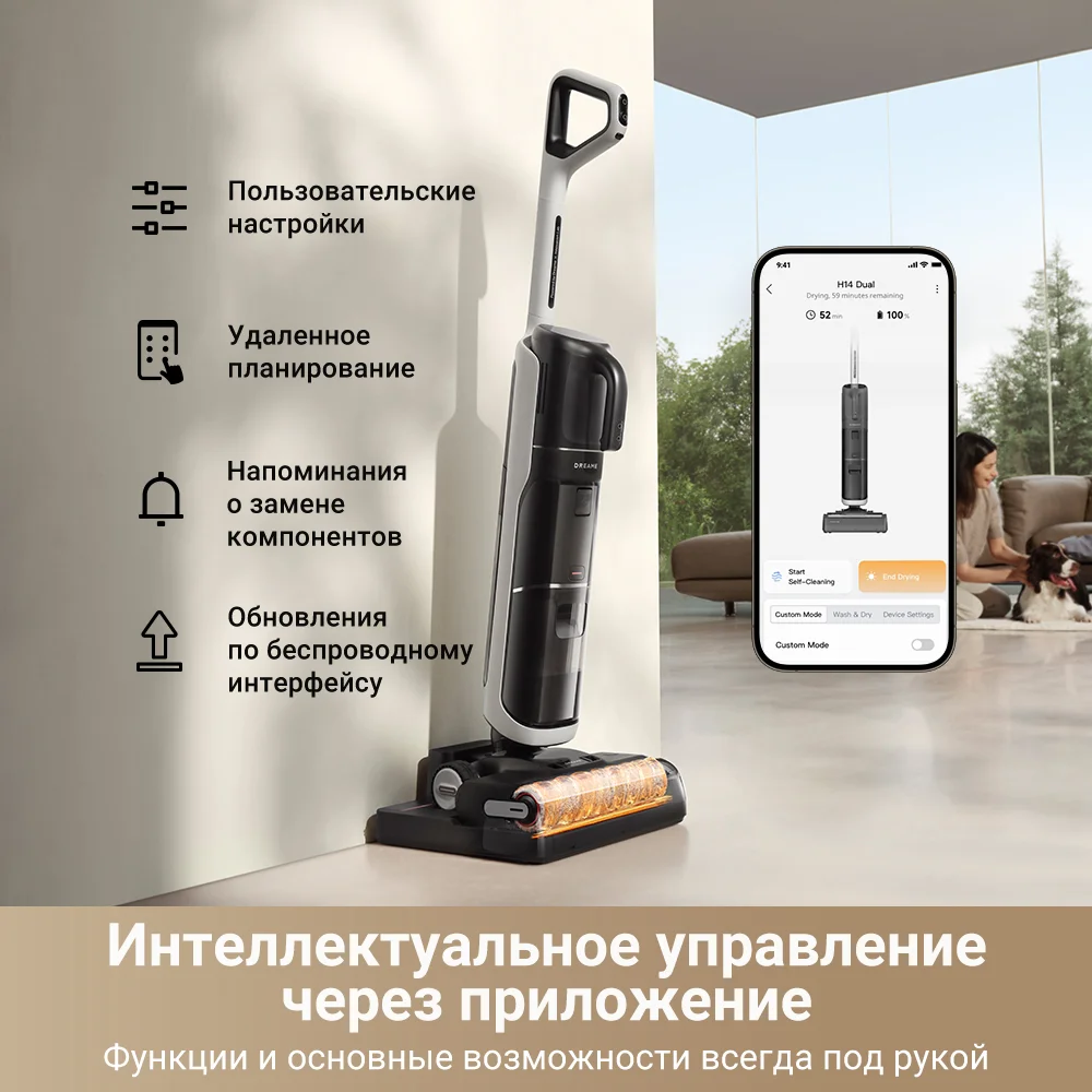 Вертикальный моющий пылесос Dreame H14 Dual