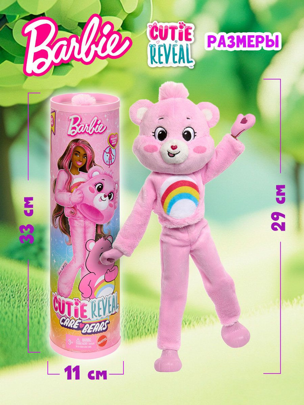 Кукла шарнирная Barbie Cutie Reveal Cheer Bear