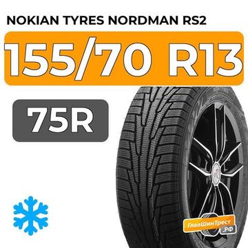 Nokian Tyres Nordman RS2 155/70 R13 75R