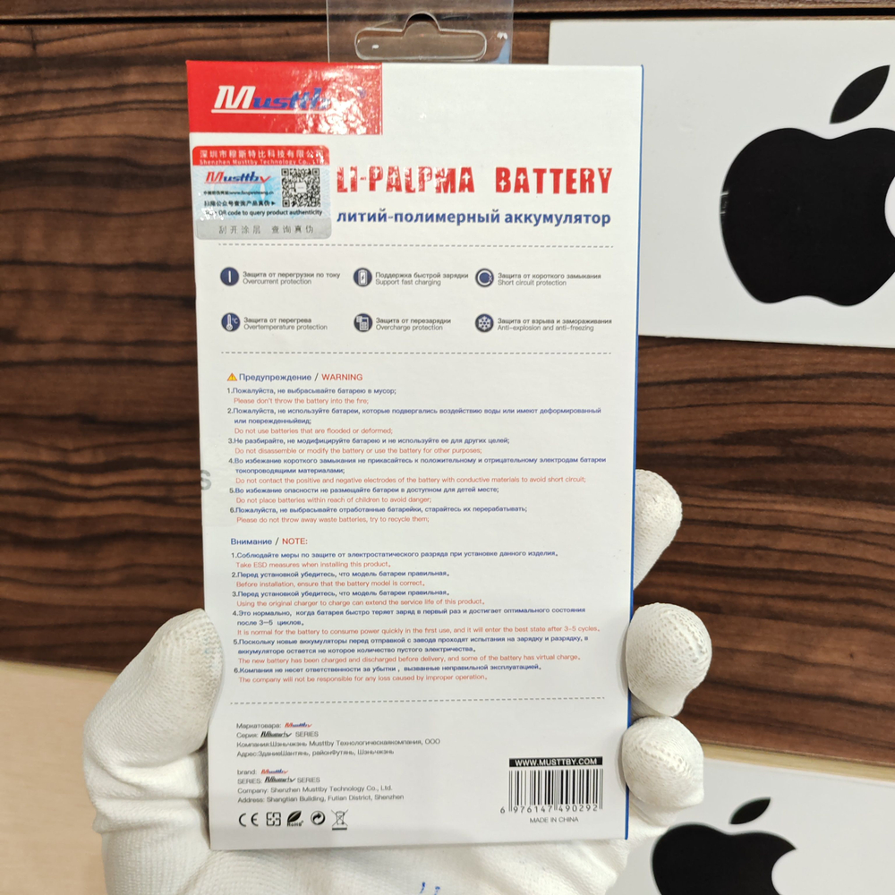 Аккумулятор повышенной ёмкости MusttBy для iPhone XR Категория: "Премиум качество" АКБ 3600mAh Li-ion Battery