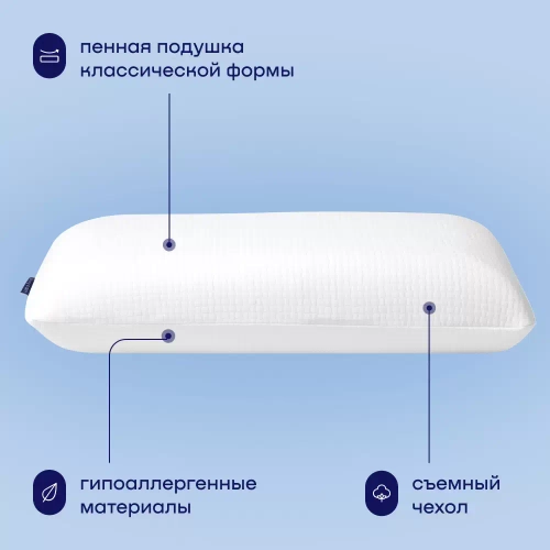 Подушка БайСимпл