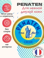 Крем для чувствительной кожи
