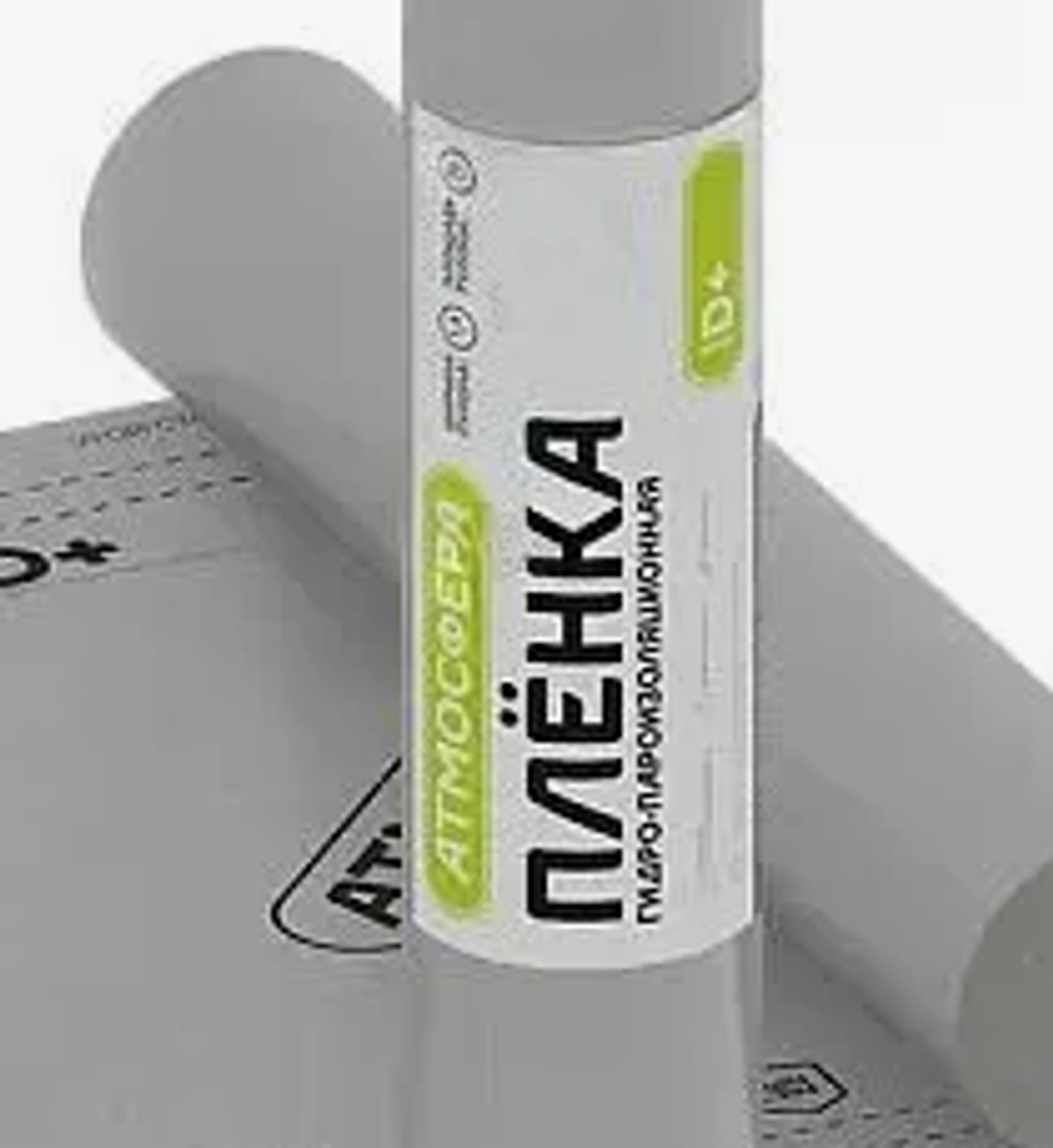 Пленка гидро-пароизоляционная АТМОСФЕРА 75м2 Металл Профиль Д+Light